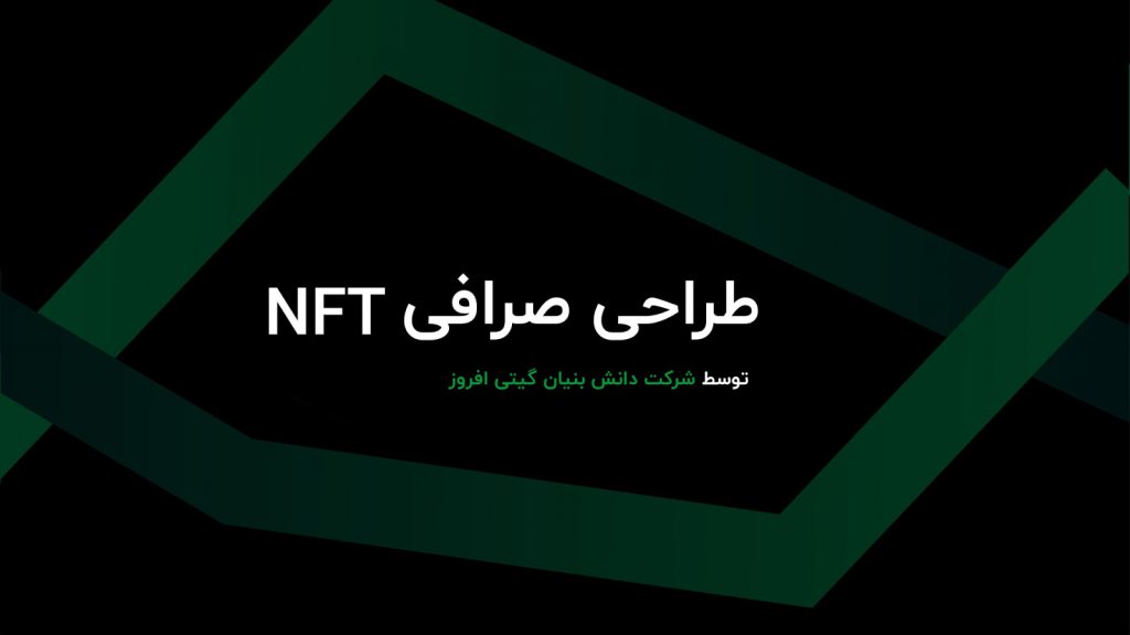 nft-exchange-development